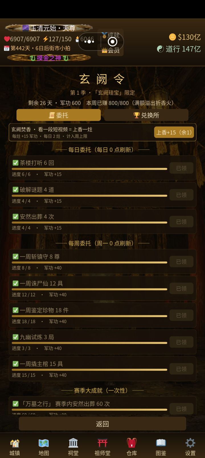 10.12号,新手玩家雷霆攻略,瑕疵版。截图