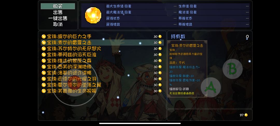 兄弟们好奇怪,毕业宝珠为啥不在同一个地方 3
