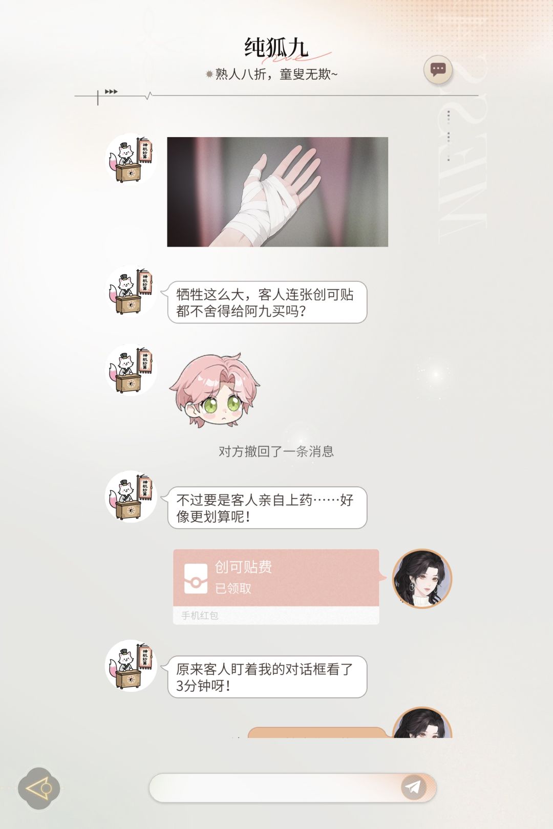 心跳陷落体验 16