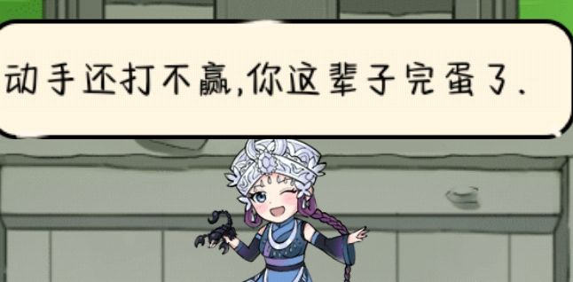 血魔领悟截图