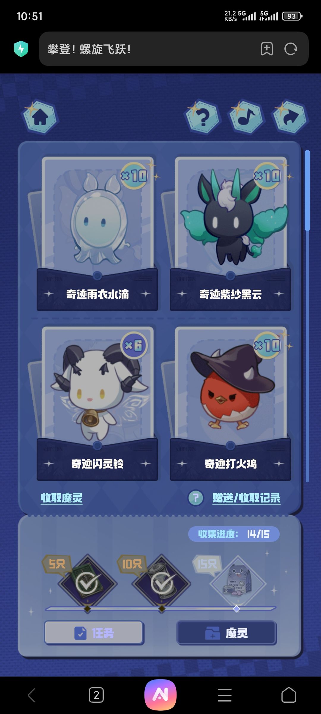 换精灵 1