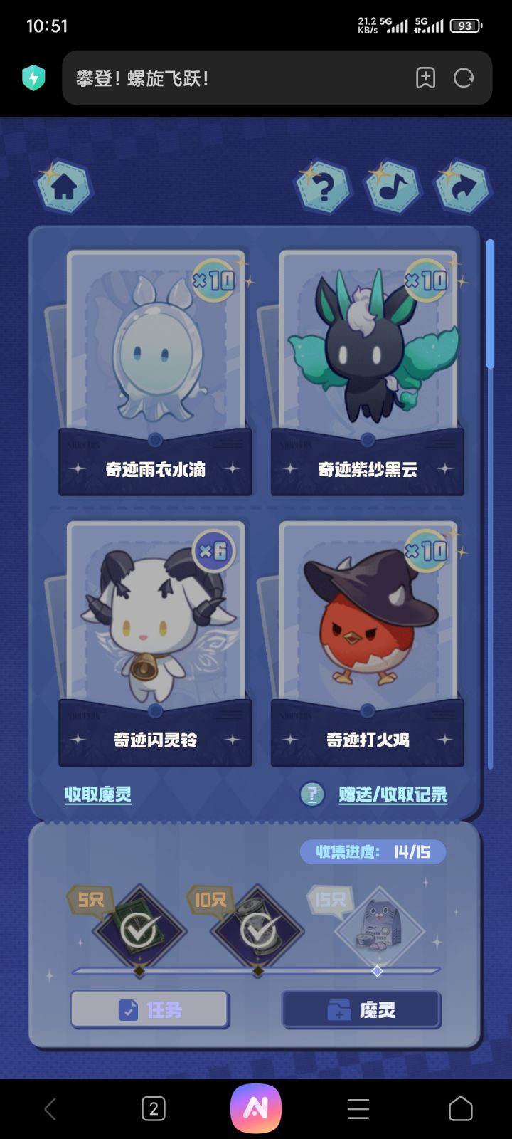 换精灵截图