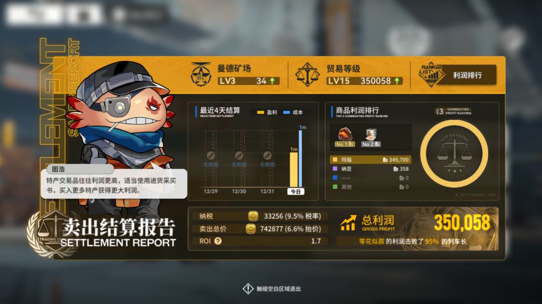 一个赚钱的小路子 1