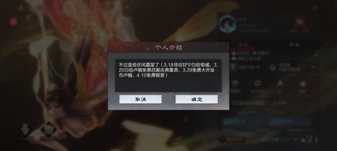 x19继续摆烂，又补了大乔嘿嘿 2