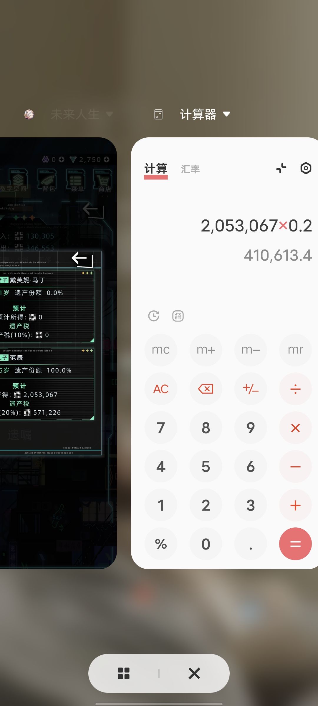 这遗产税还真是高得离谱 1