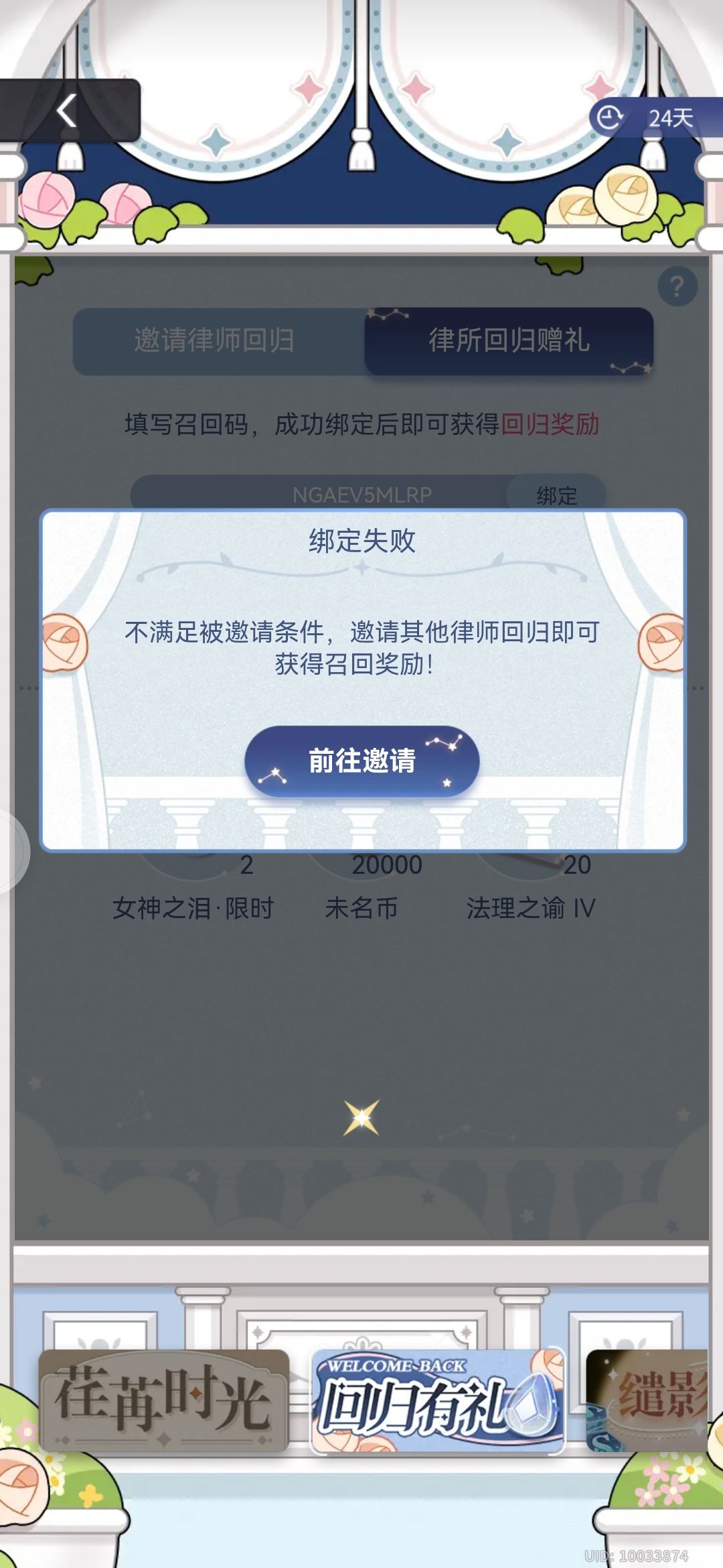我不是一百多天没上了吗 1
