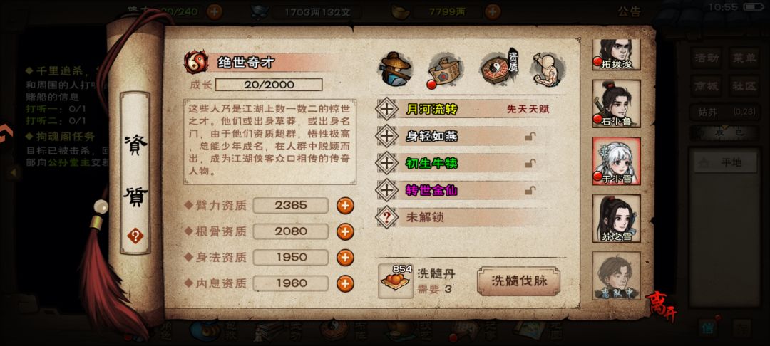 小雪的脉,大家觉得怎么样? 10