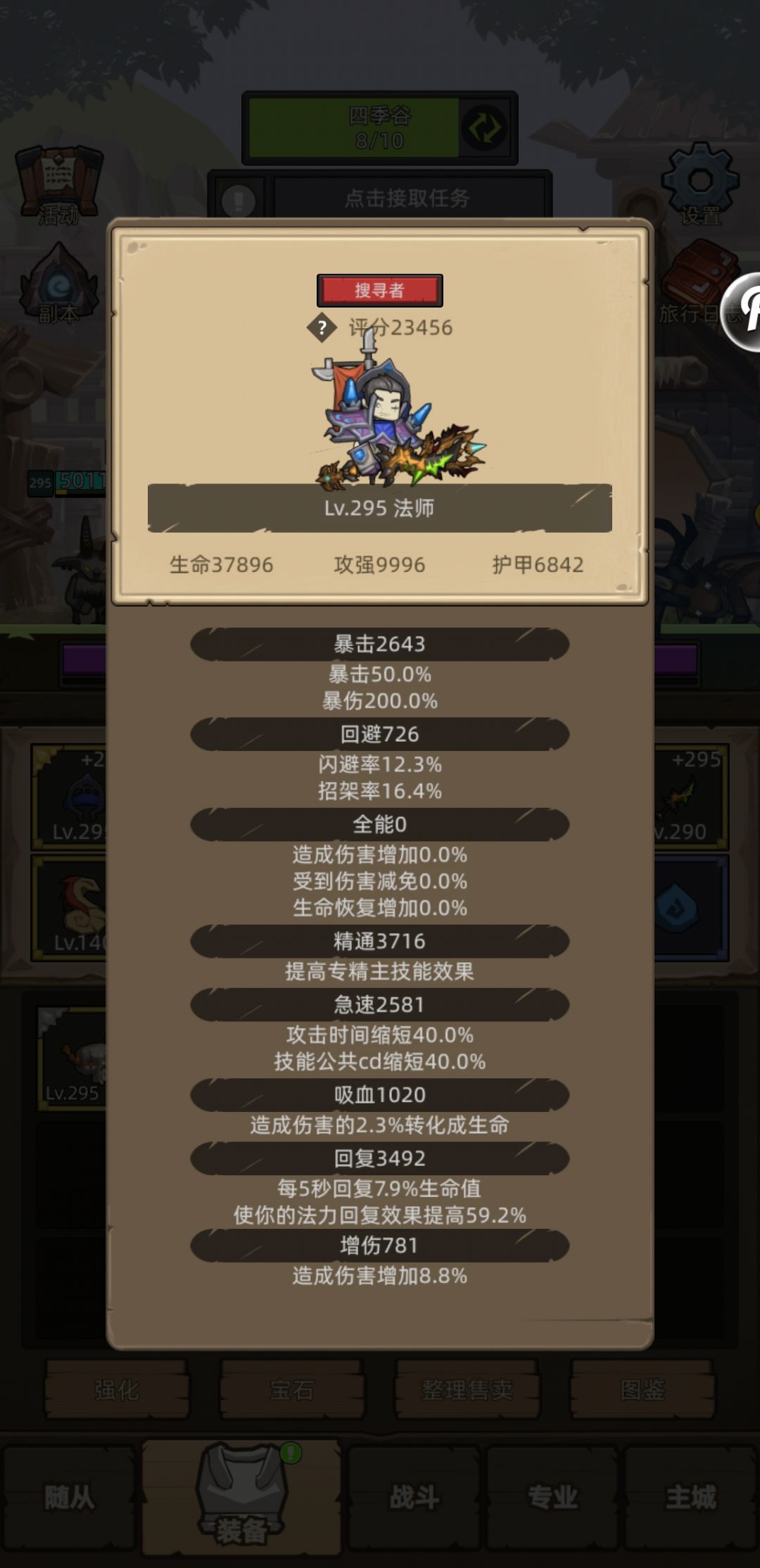 回复多少可以换掉回蓝项链 1