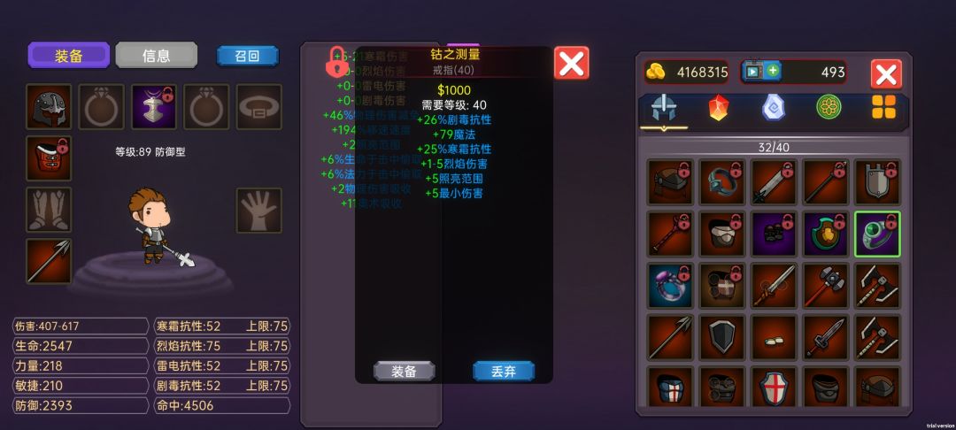 戒指bug反馈 2