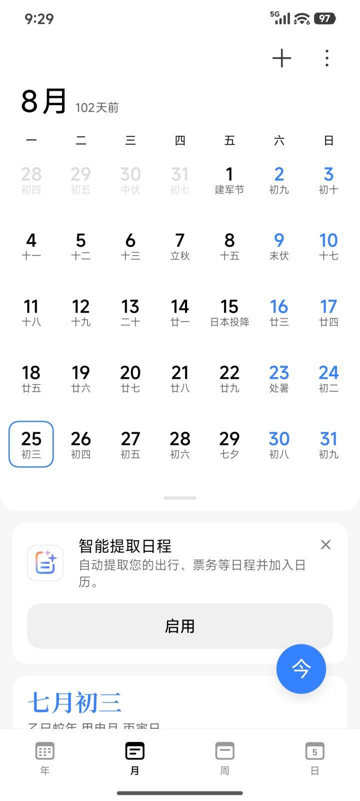 真元记录截图