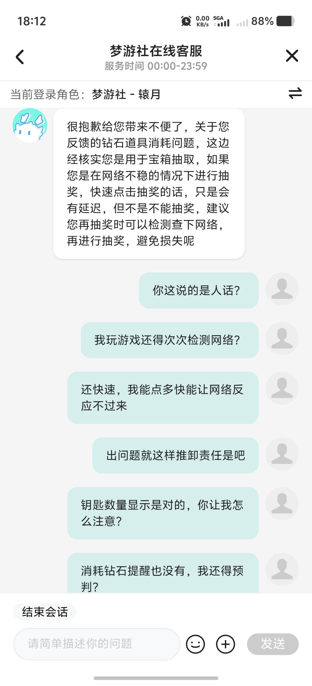 恶心 2