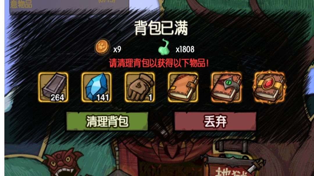 宝典全攻略截图