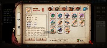 （鱼肠、倚天）淬炼的几点经验之谈