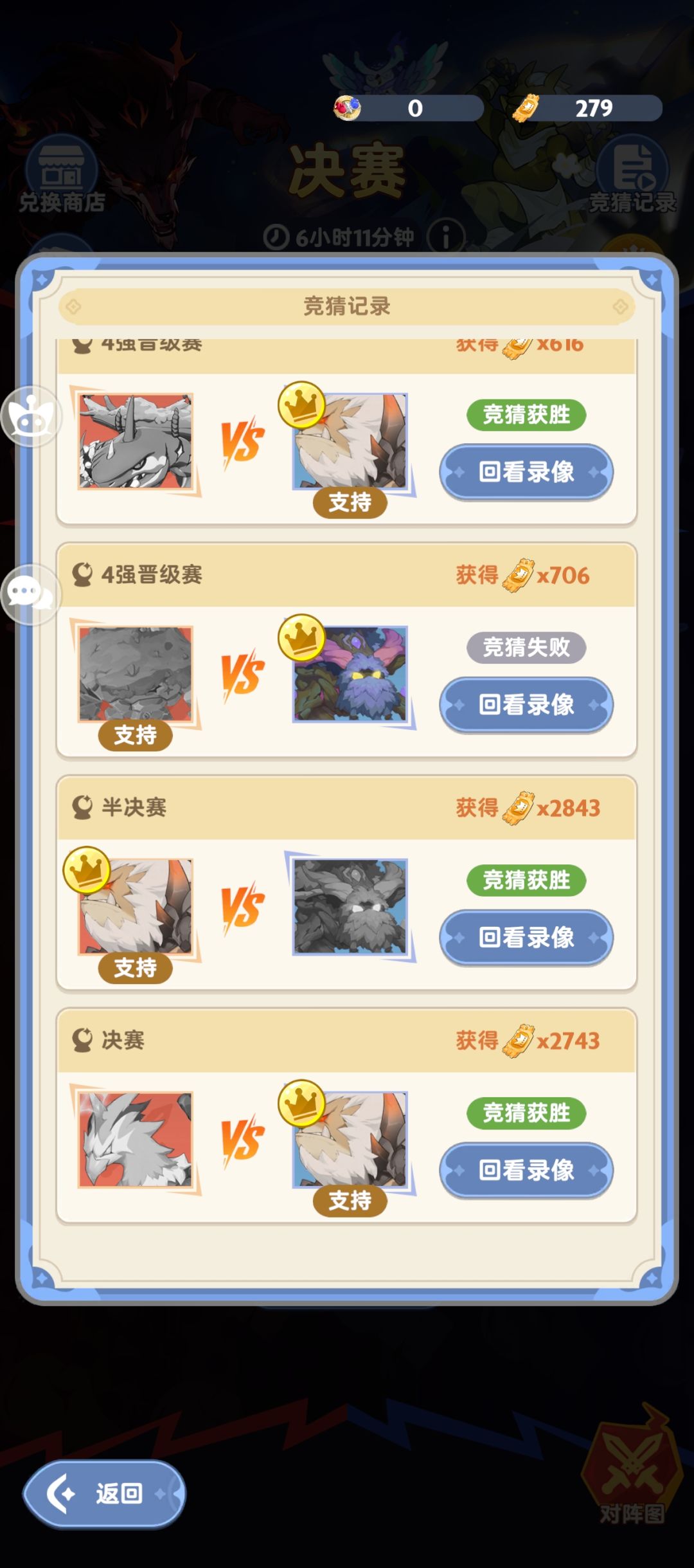 竞猜实力! 1