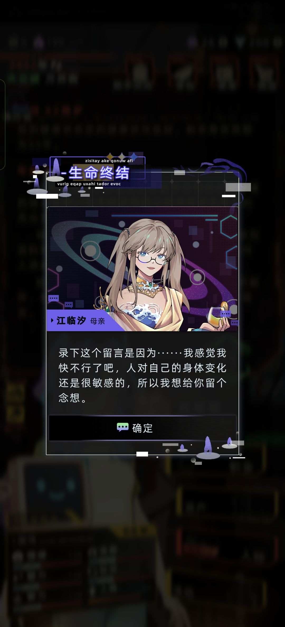 江临汐作为母亲去世剧情(研究员版) 7