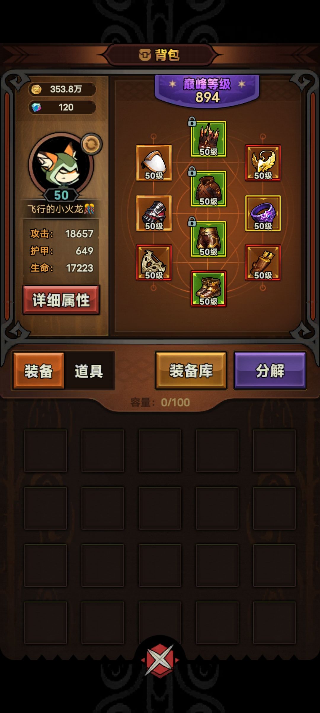 兄弟盟开抄，截图