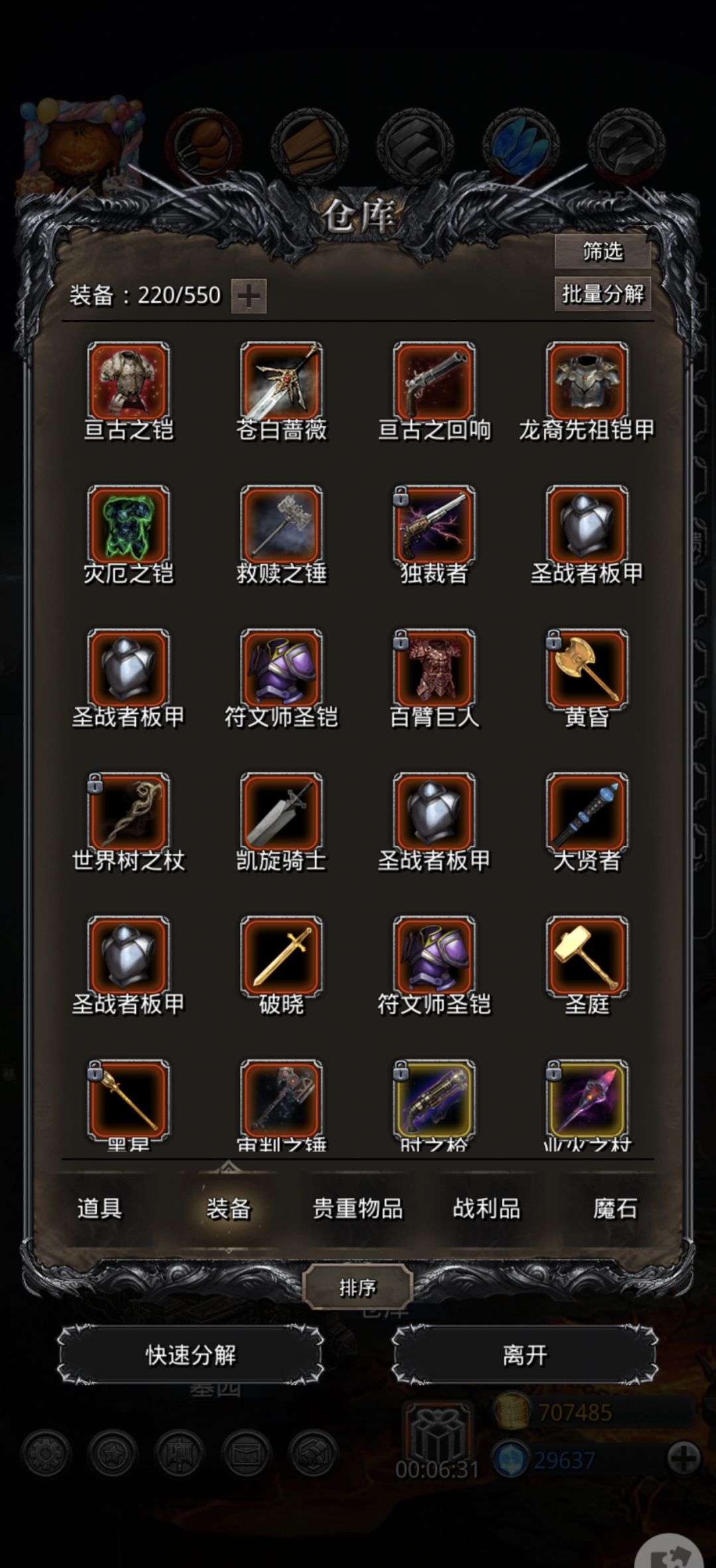 帮我看看各位大佬卡遗迹了,需要暴力点通关 3
