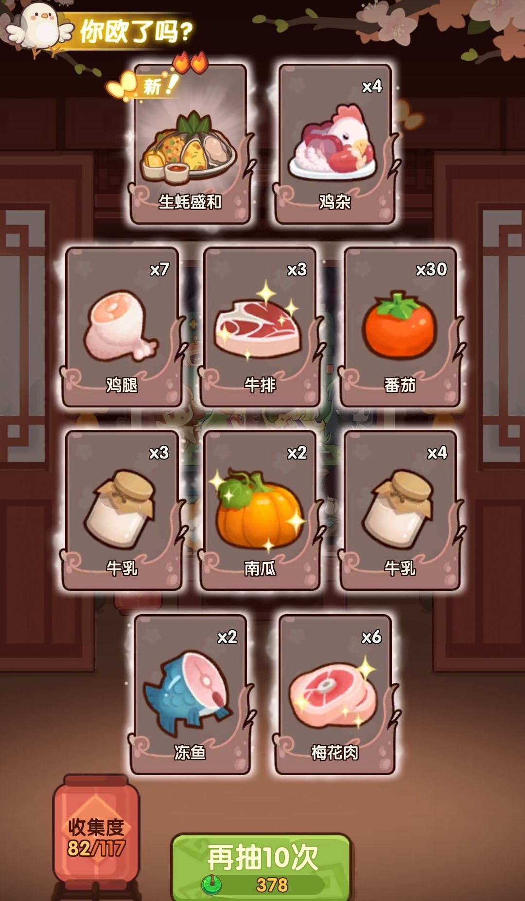 感谢小爆炒💮限时任务10 3