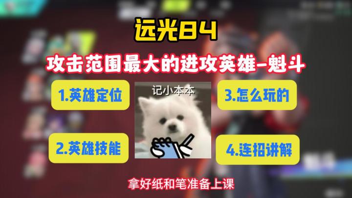 远光84截图
