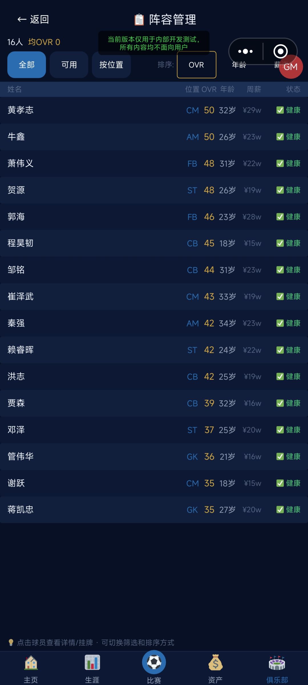 重大更新-俱乐部玩法已上线!!! 2