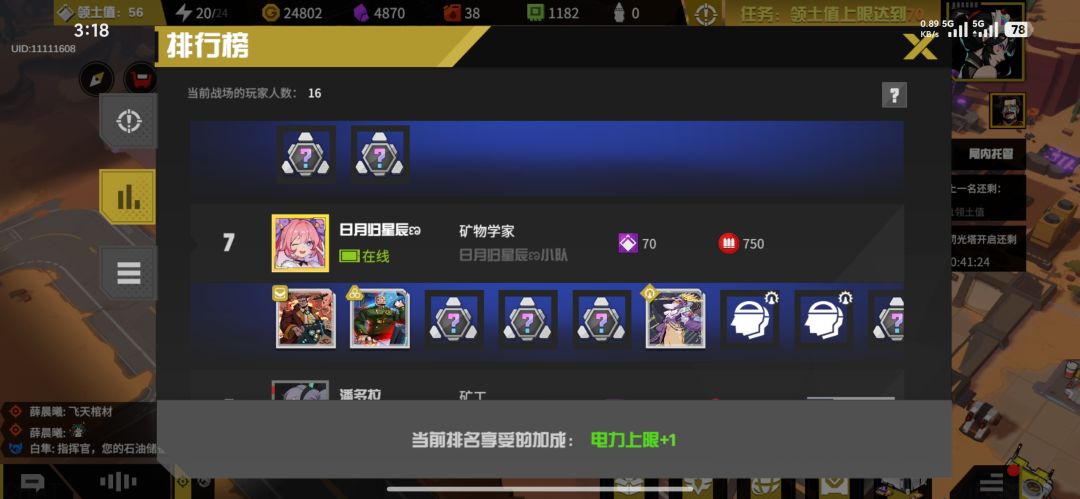 差距 2