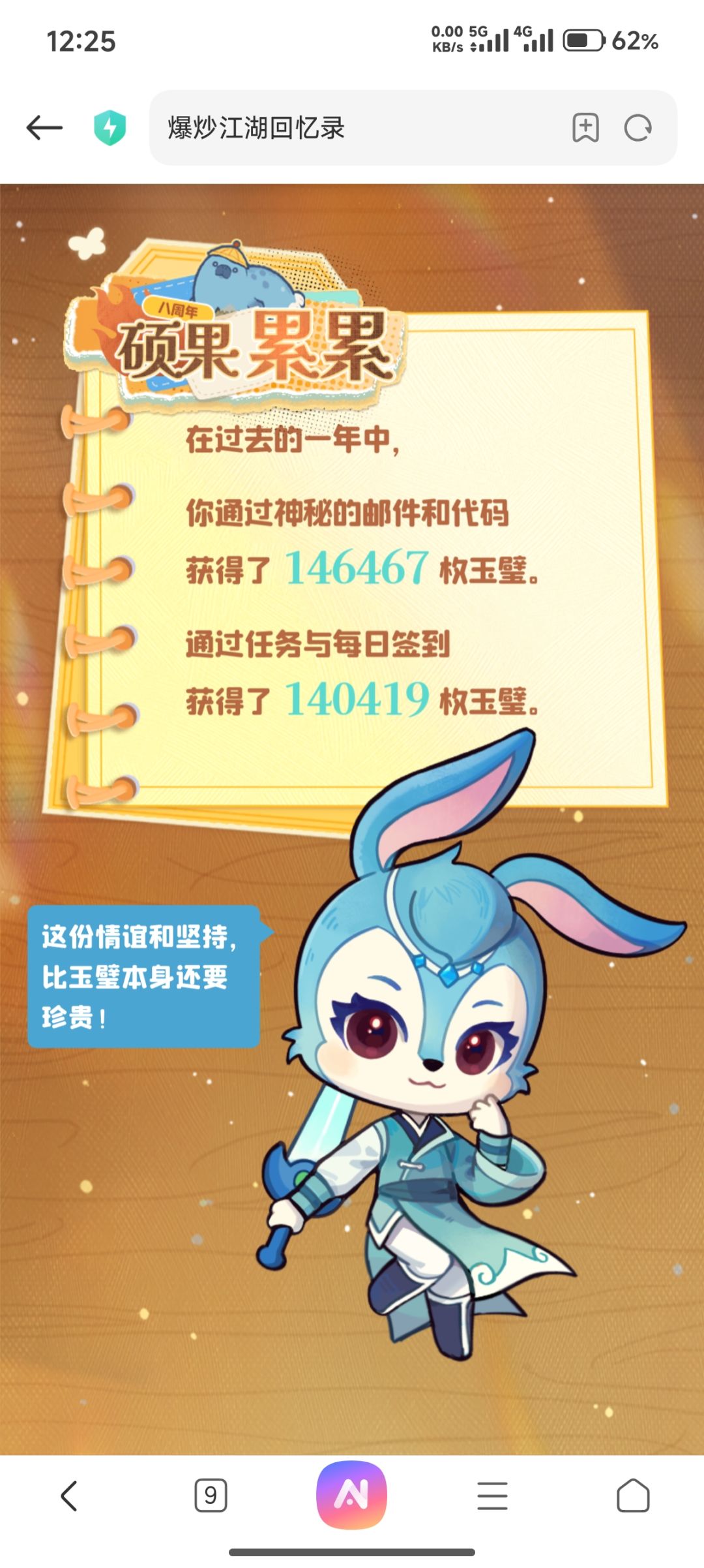 动态图片 17