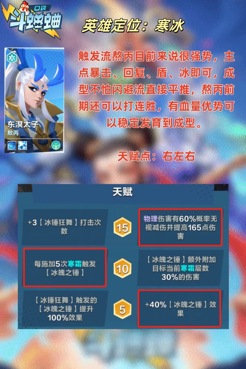 触发流熬丙 玩法讲解 2