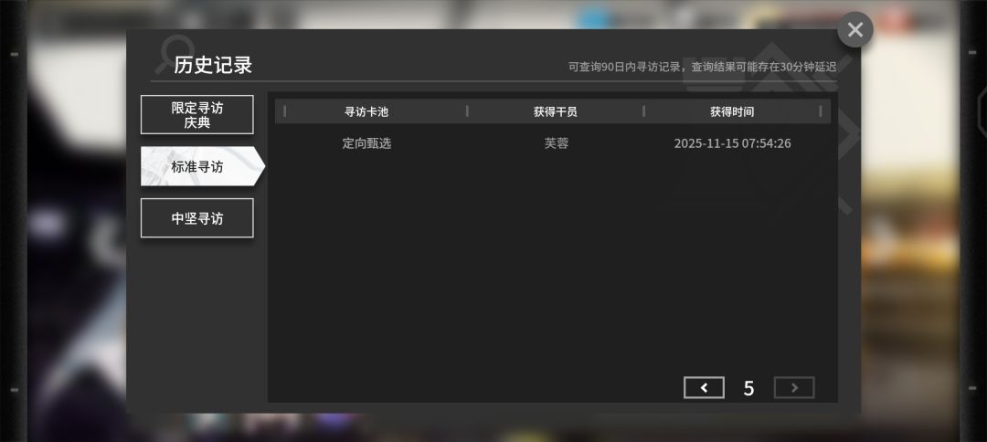 50抽无一金 3