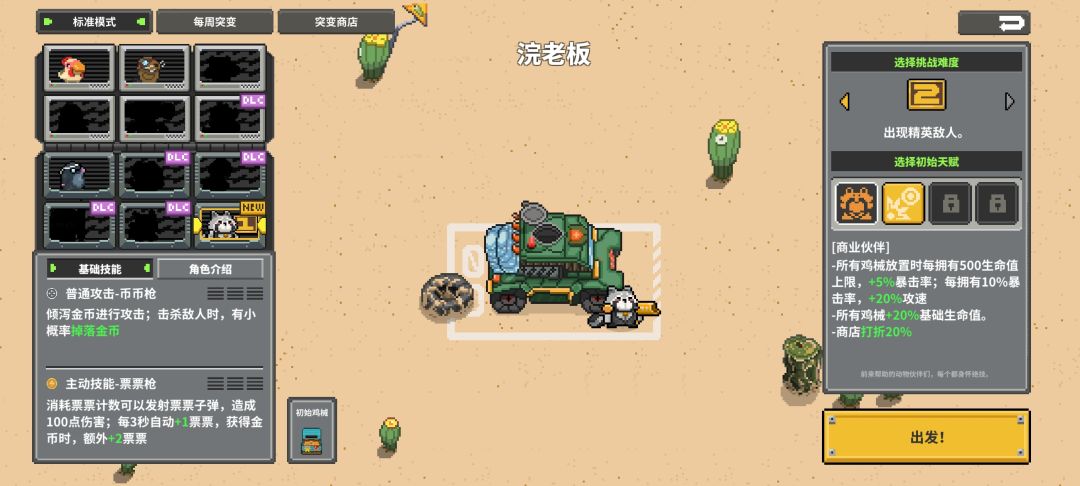 这个浣熊+拳击挺猛啊 3