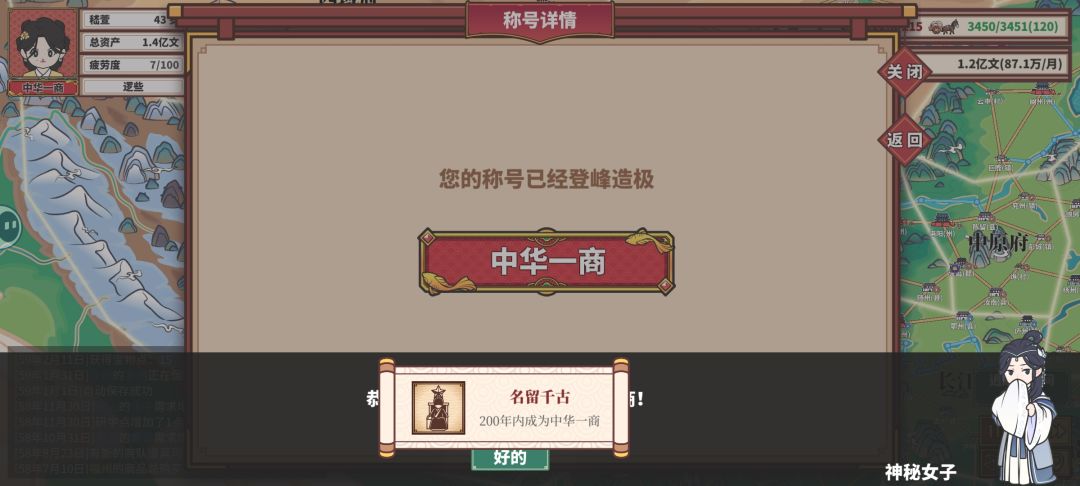 终于给我通关了 1