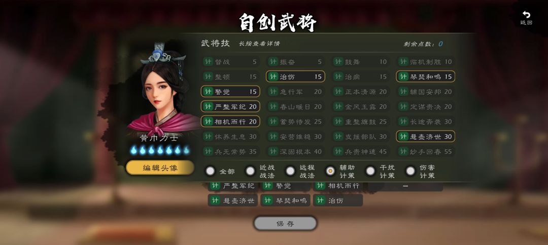 自建最强单兵野战王 2