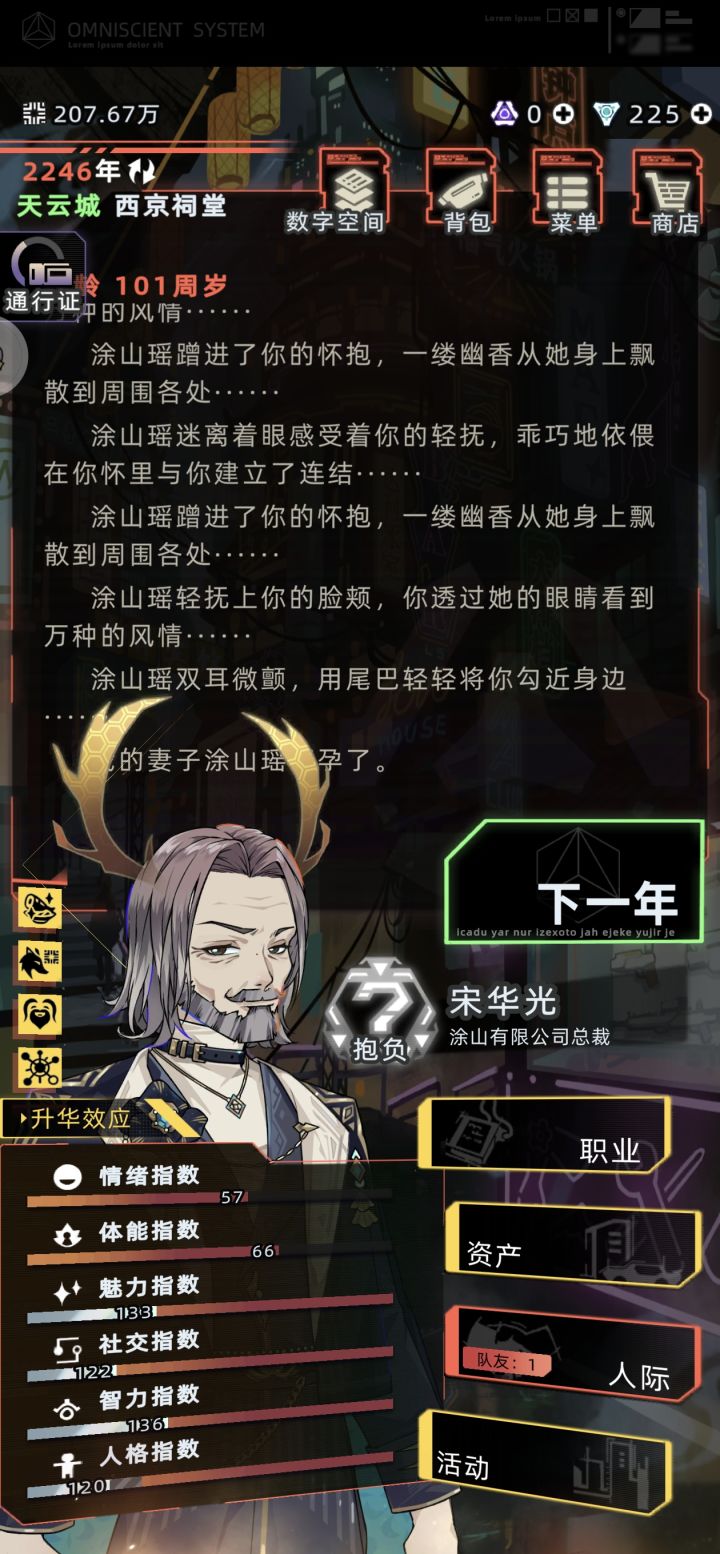 离谱截图