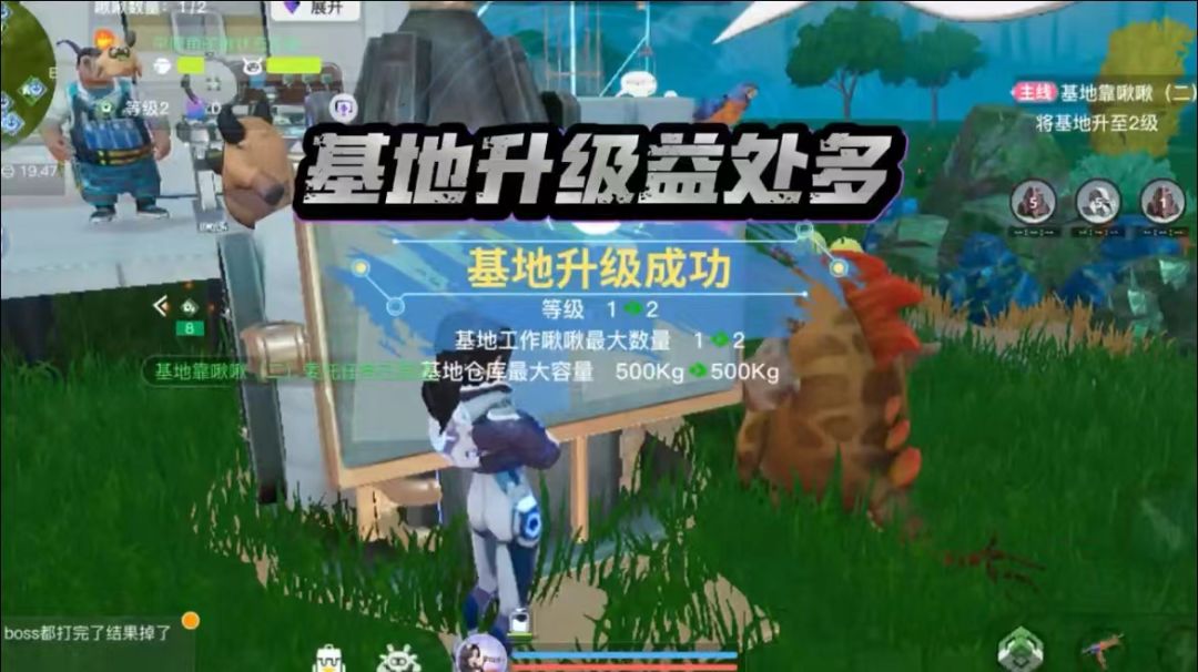 新手必看丨基地升级功能介绍截图