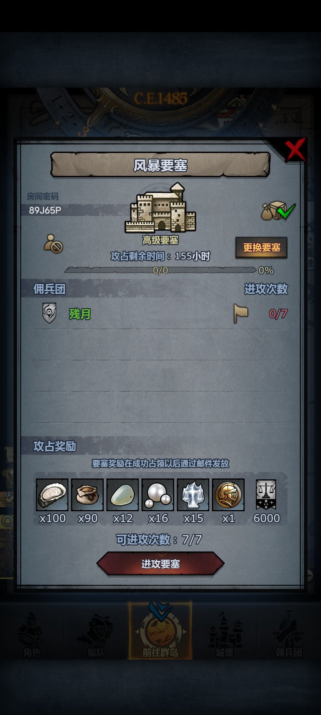 发车 2
