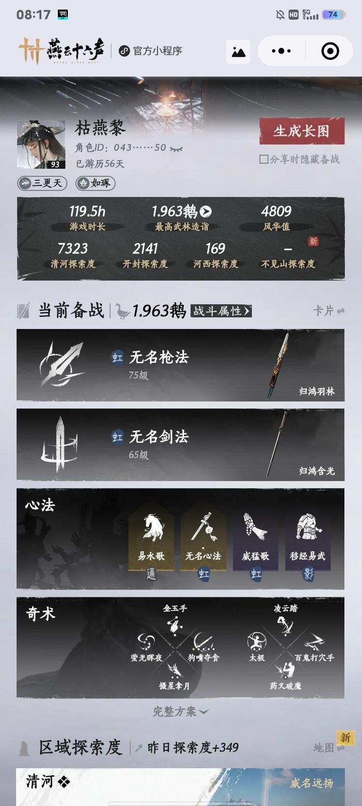 求助截图