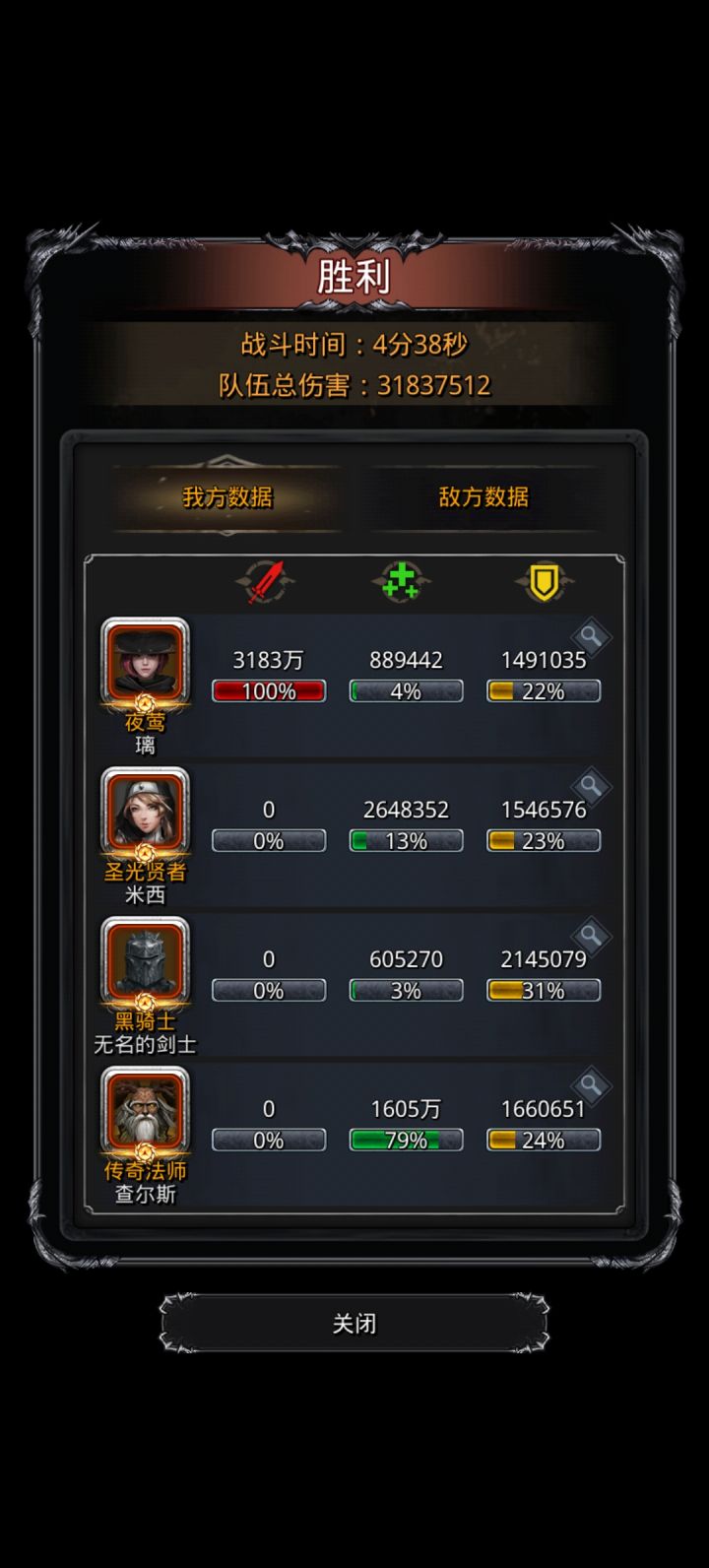 菜神一次过截图