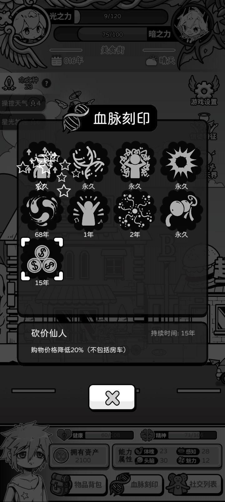 已然破防 2
