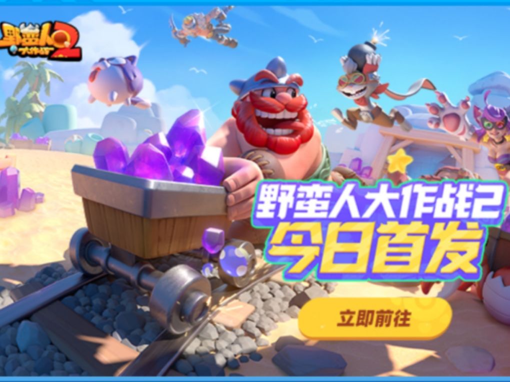 游戏攻略预备贴截图