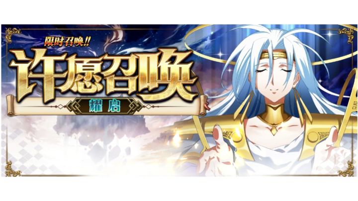 耀启卡池多达131个角色截图