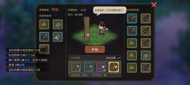 啊?截图