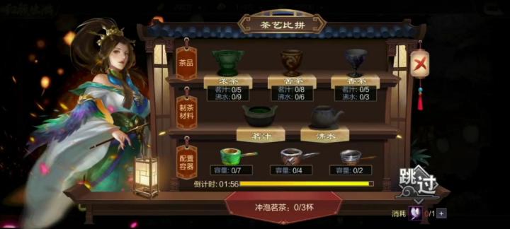 红颜出游--茶艺篇截图