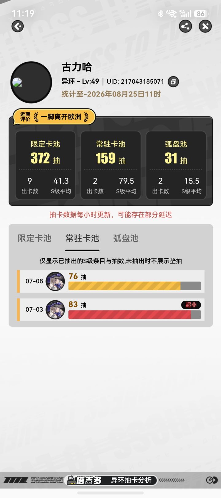 哪有小孩天天哭截图