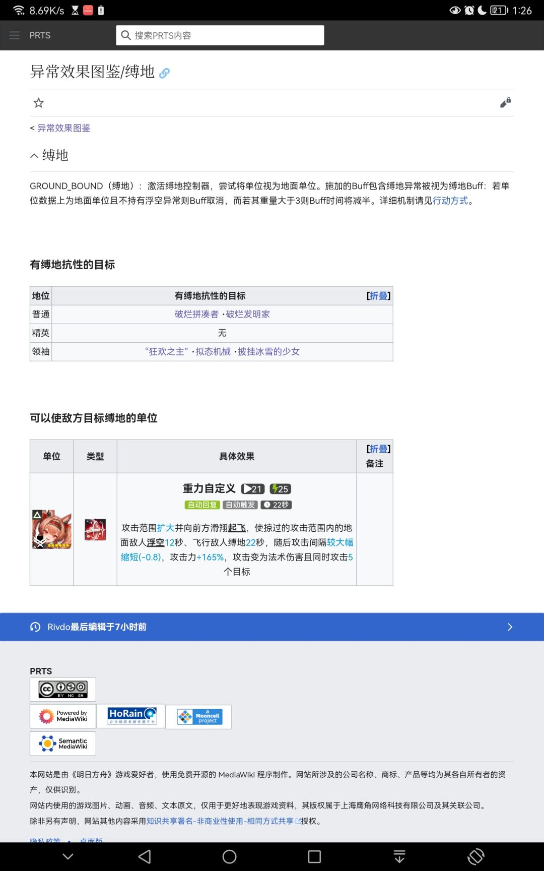迟钝是不是不会有对应的抗性啊 3