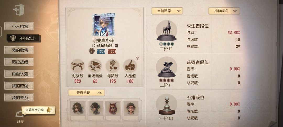 d固排 2