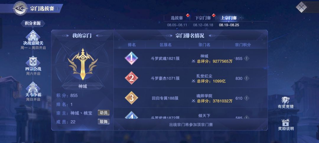 辉煌依旧宗门齐心 7