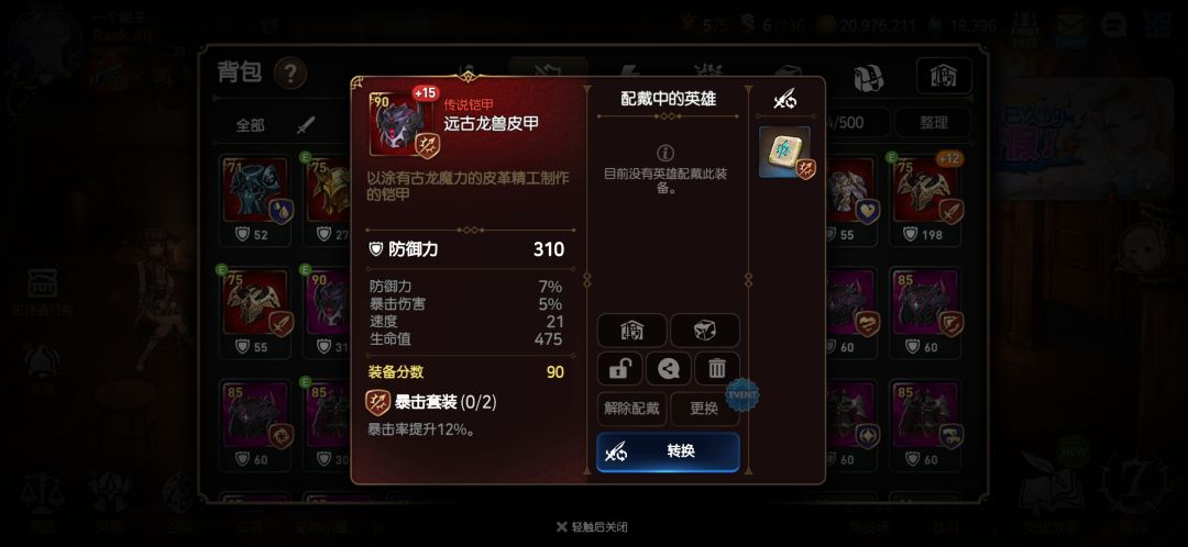 萌新问问这个能用吗 1