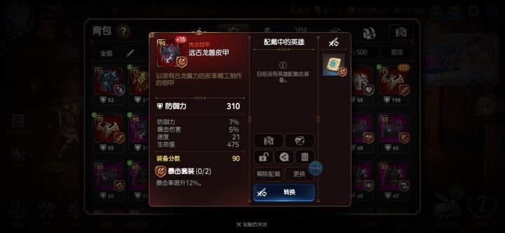 萌新问问这个能用吗截图