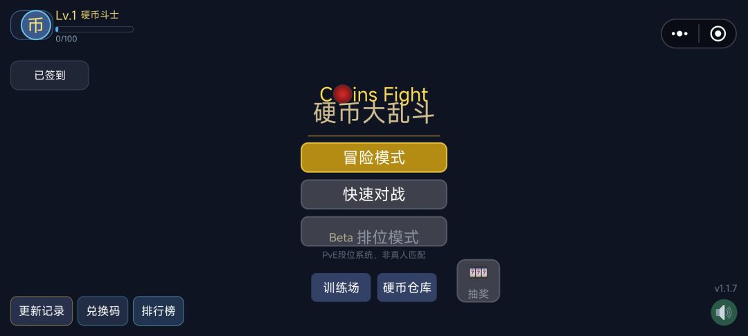 原来是纯单机啊,虽然是tap启动的 2