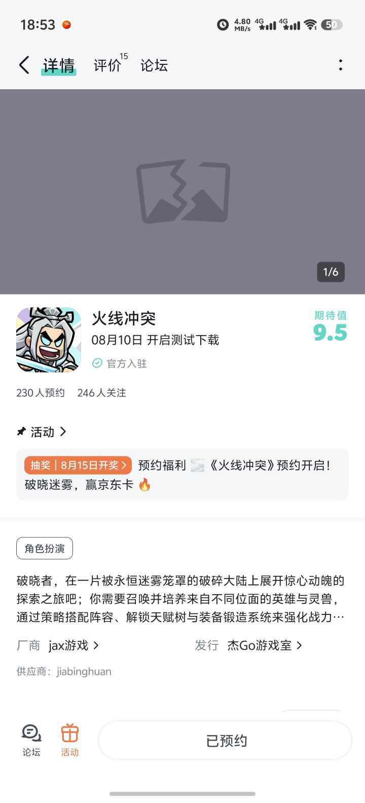 祝游戏越来越好人气爆棚截图