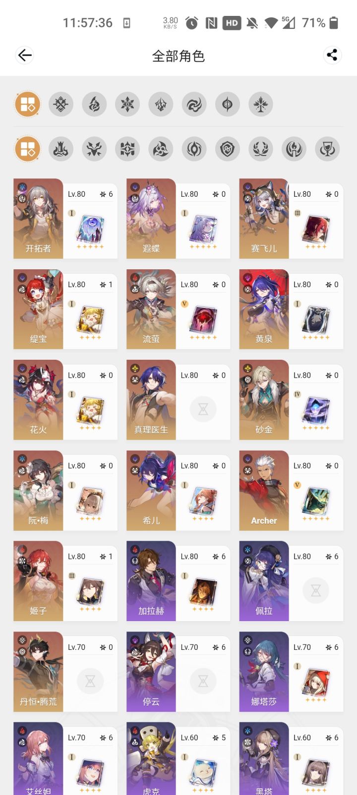 大佬们回坑 现在的体系大 c 是什么，抽什么截图
